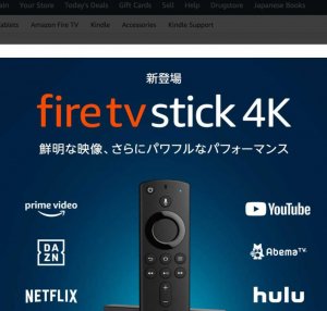  Amazon - Fire TV Stick 4K 公式ページより引用