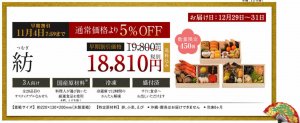 らでぃっしゅぼーやおせち2020