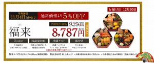 「福来」 - 有機・低農薬野菜、無添加食材などの宅配 らでぃっしゅぼーや公式より引用