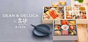 高砂×DEAN &DELUCA商品ページ