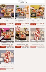琥珀・和洋折衷三段重をはじめとする、人気商品が次々売り切れを起こしています!