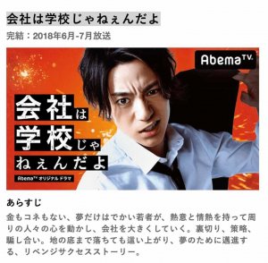 - AbemaTV - special-lineup.abema.tvより引用