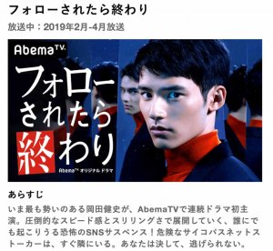 - AbemaTV - special-lineup.abema.tvより引用