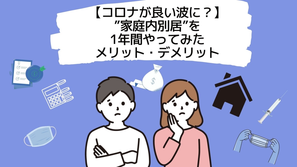 まんねり夫婦解消法 カテゴリーへようこそ